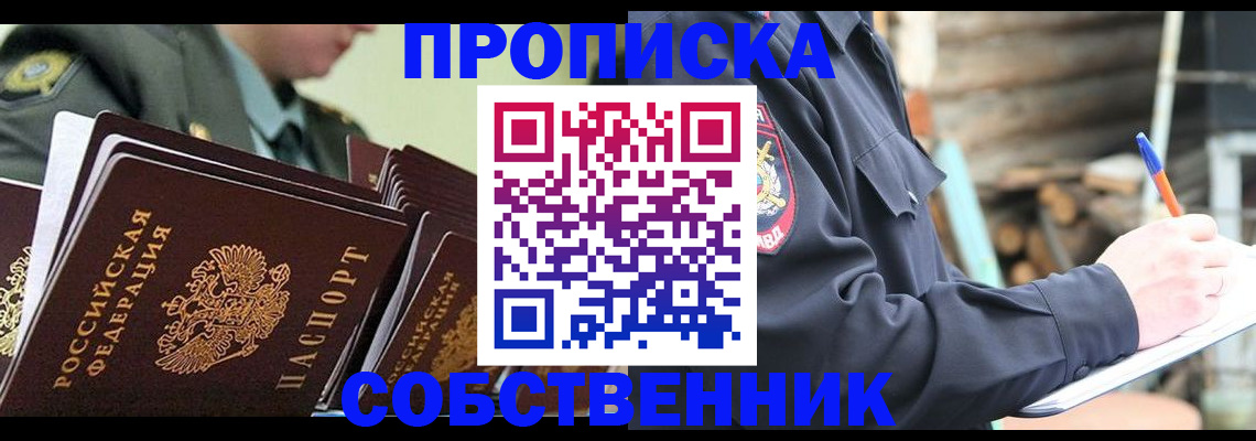 миграционный учет в Ялте