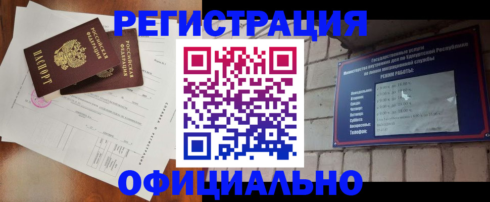 временная регистрация гарантия в Ялте