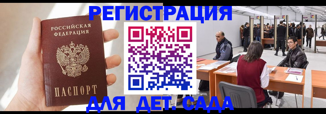 миграционный учет в Ялте