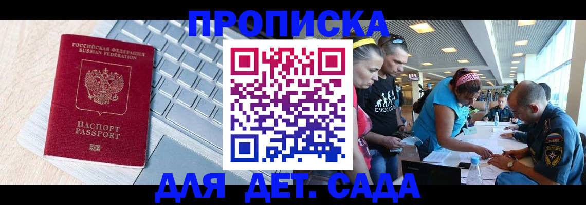 прописка иностранных граждан в Ялте
