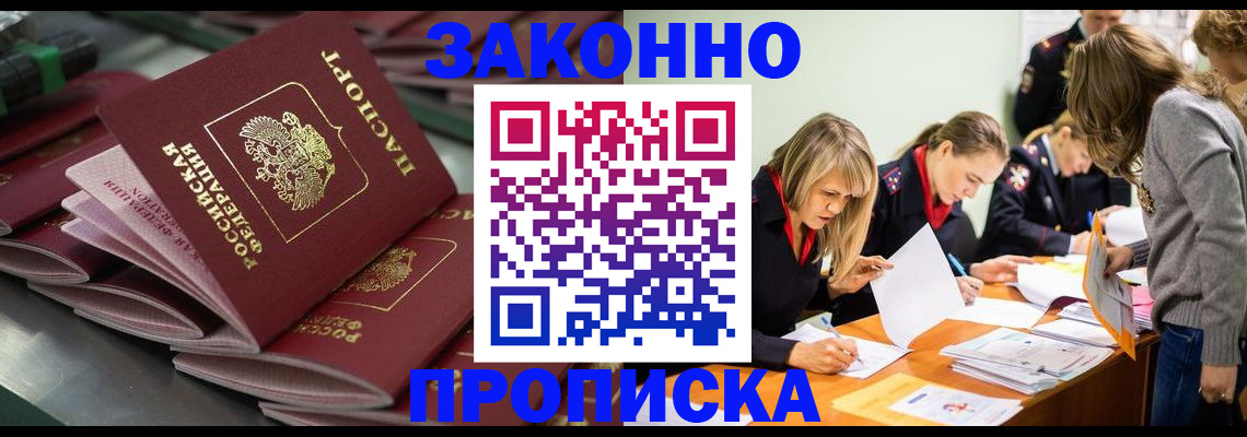 миграционный учет в Ялте