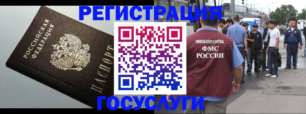 прописка регистрация в Ялте